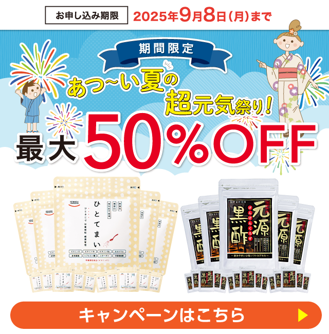 健康コーポレーション | 健康コーポレーション